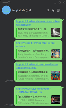 私密 Line 群組收納截圖